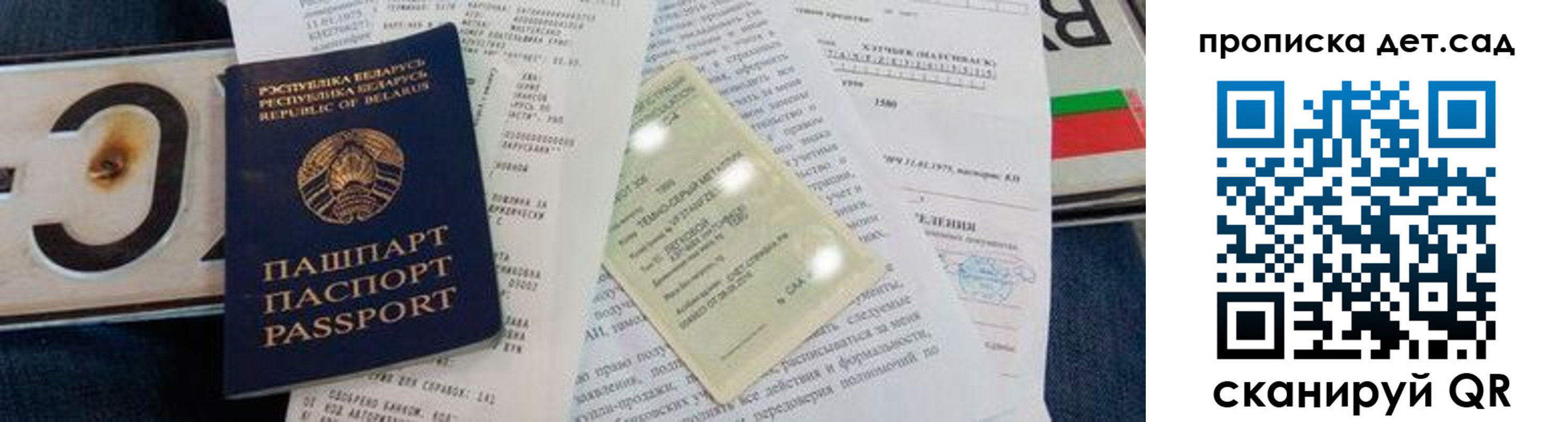 временная регистрация купить в Дивногорске