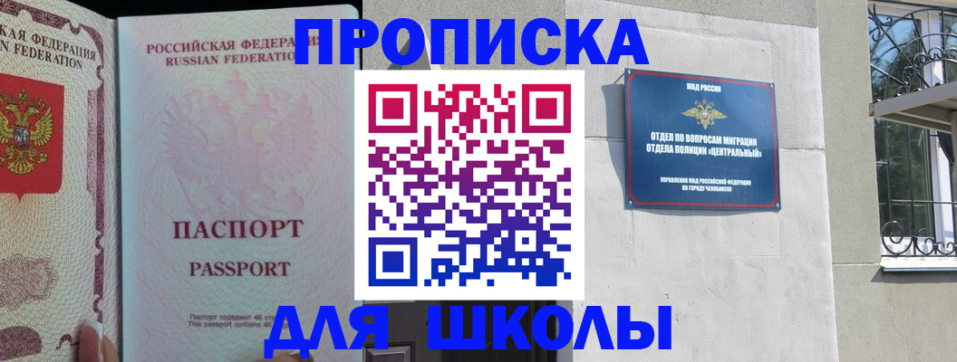 временная регистрация законно в Дивногорске