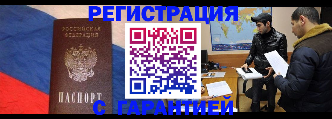 временная регистрация поиск в Дивногорске